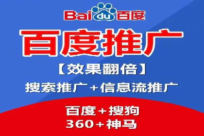 某公司通过百度推广开户实现业务翻倍增长